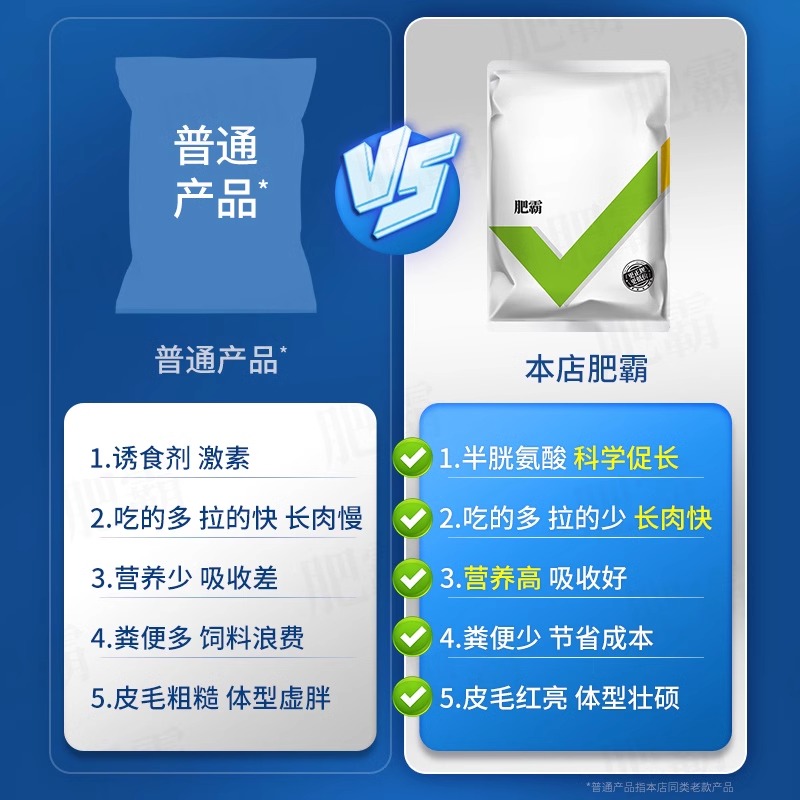 肥霸猪饲料添加剂 催肥 鸡牛羊增肥一号疯长增重王生长素