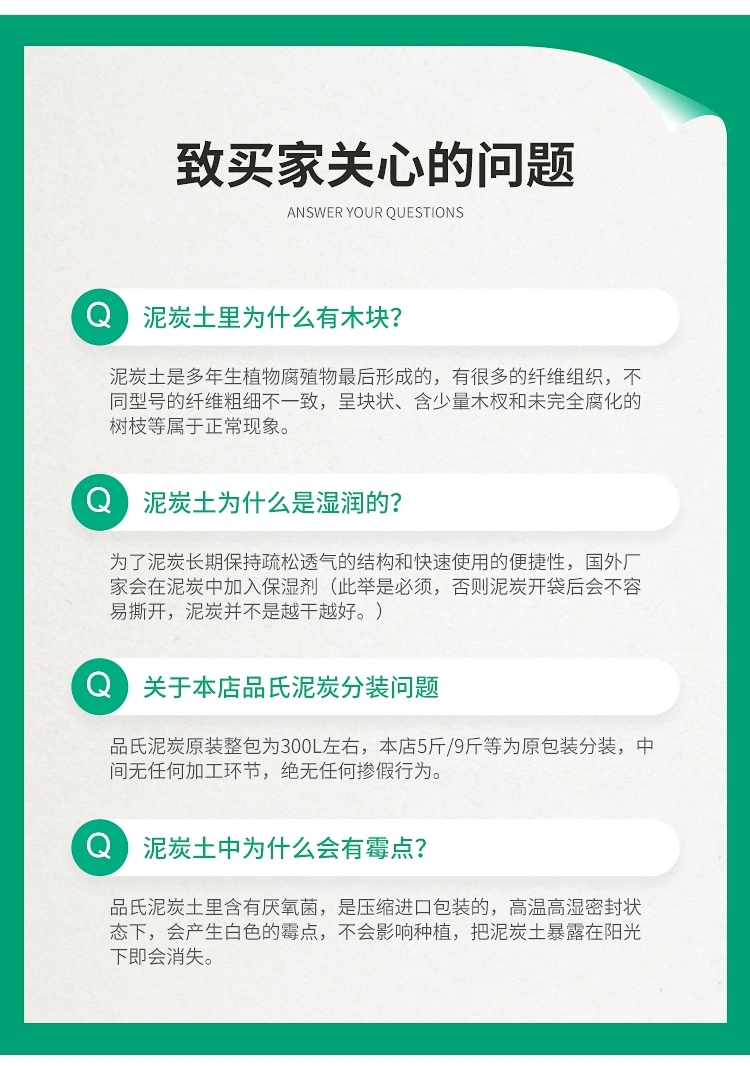 原装品氏泥炭土丹麦泥炭草炭土扦插育苗种植营养土300升