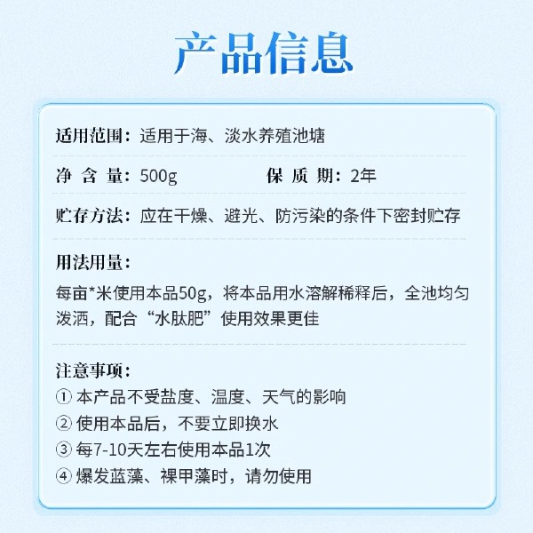 硅藻藻种水产养殖小球藻绿藻对虾鱼蟹塘水产复合藻种低温肥水培藻