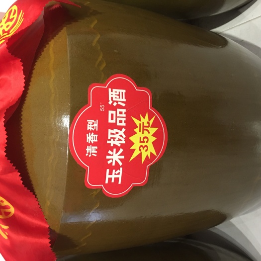 石柱白酒