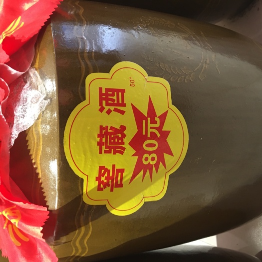 石柱窖藏白酒
