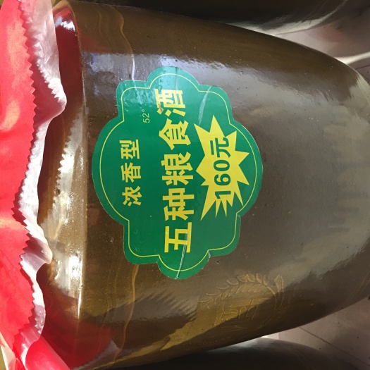 石柱白酒