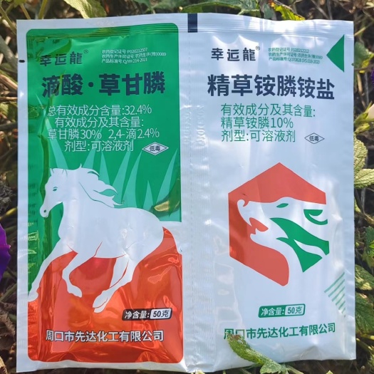 长沙10%精草铵膦+32%滴酸草甘膦非耕地除草剂 50克+50克