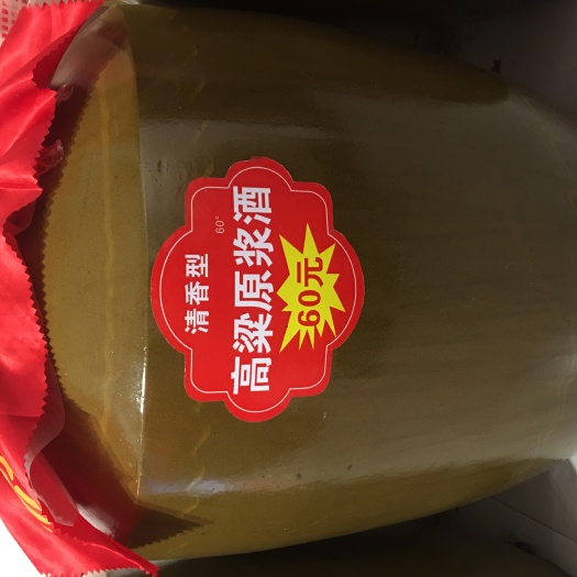 石柱白酒