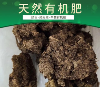 如皋市发酵纯牛粪，牛粪有机肥
