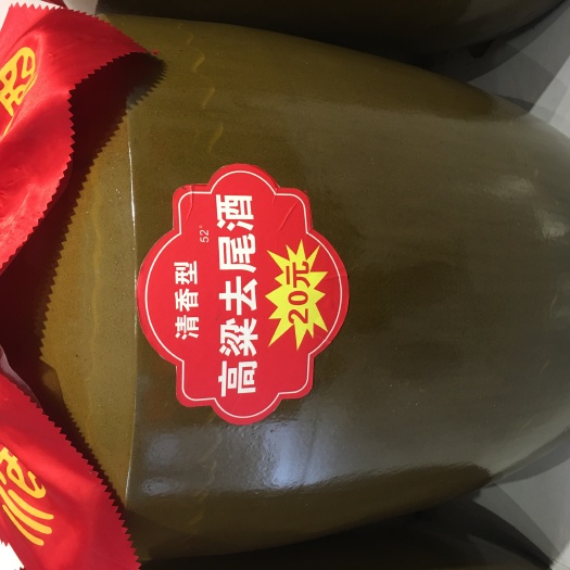 石柱白酒