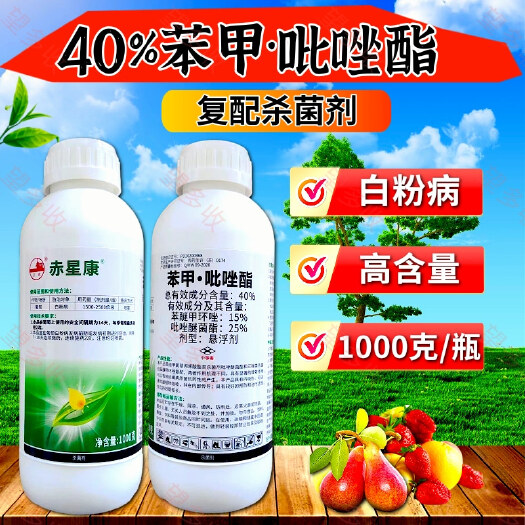 潍坊25%吡唑醚菌酯+15%苯醚甲环唑的100克 悬浮剂 杀菌剂