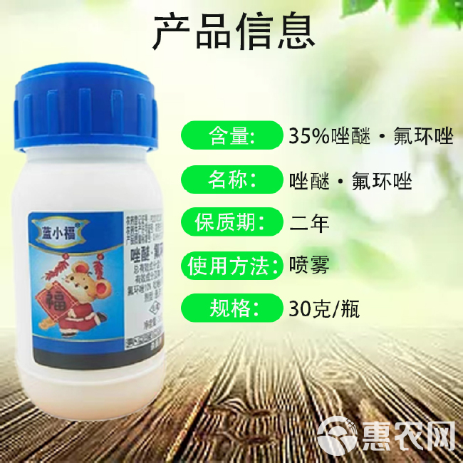 蓝小褔35%唑醚氟环唑蓝帽瓶盖白粉病褐斑病叶斑病抗性锈病杀菌