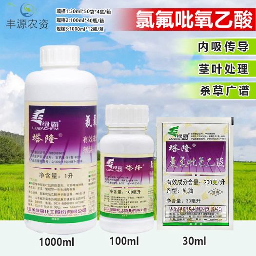 绿霸 塔隆 200克/升氯氟吡氧乙酸 猪殃殃水花生莲子草农药