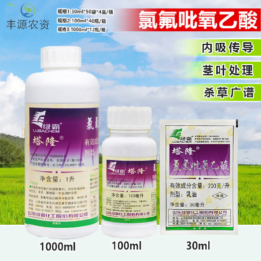 义乌市绿霸 塔隆 200克/升氯氟吡氧乙酸 猪殃殃水花生莲子草农药