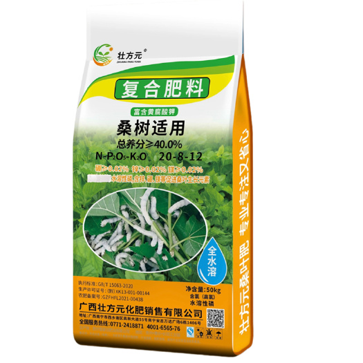 南宁桑树适用复合肥 20-8-12 40% 桑叶肥 水溶