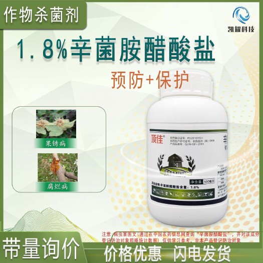 菏泽顶佳1.8%辛菌胺醋酸盐苹果树果绣病腐烂病专用农药杀菌剂5L