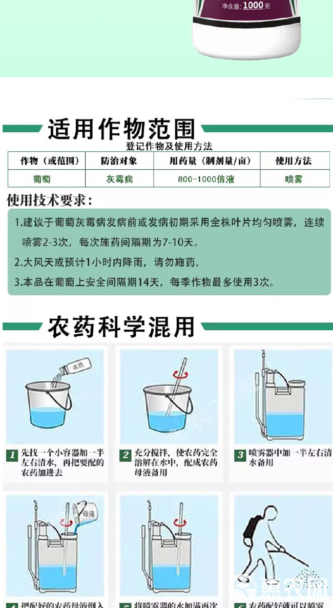 35%啶酰菌胺异菌脲啶酰异菌脲葡萄番茄灰霉病农药大全杀菌剂