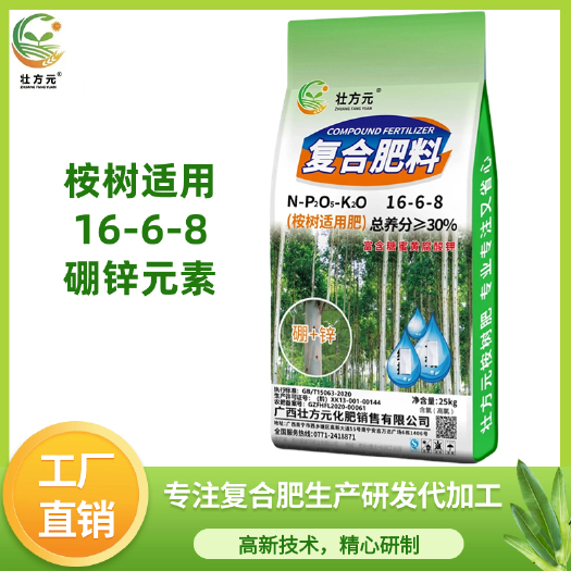 南宁桉树肥30% 1吨起发 速生桉适用肥 林场桉树肥 复合肥