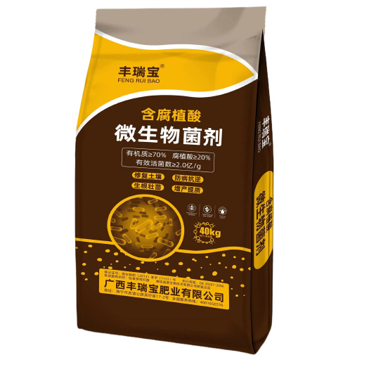 南宁微生物菌剂 粉状有机质≥70% 有效活菌2亿 腐殖酸≥20%