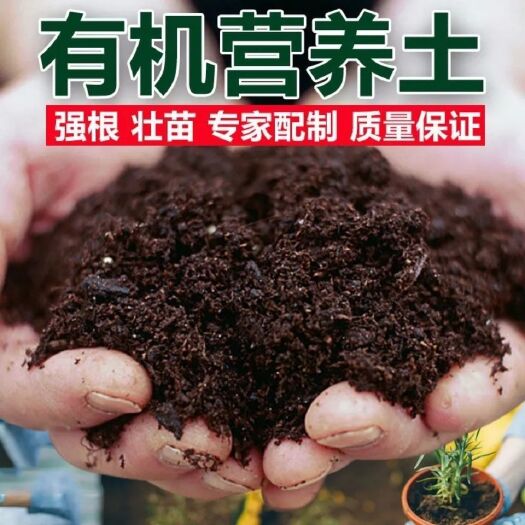 30斤通用型养花营养土土壤营养土种花营养土花土批发大包