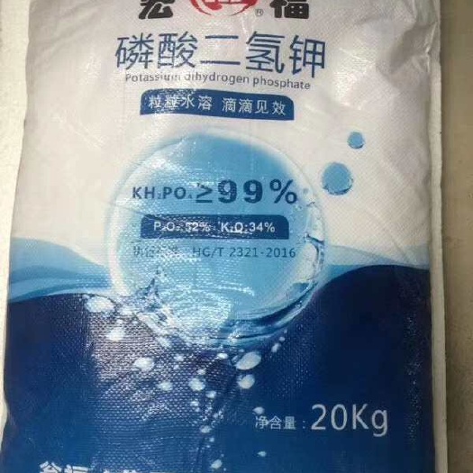 南宁磷酸二氢钾肥料瓮福正品  叶面肥喷施五氧化二磷≥52%