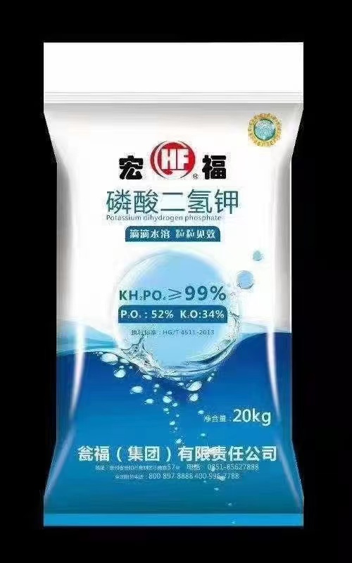 南宁现货供应农业级磷酸二氢钾叶面喷施用 大田灌溉用 磷酸二氢钾