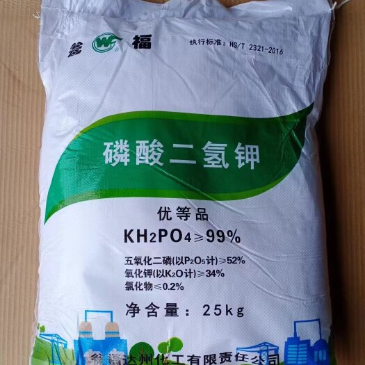 南宁瓮福磷酸二氢钾 五氧化二磷≥52% 氧化二钾≥34%