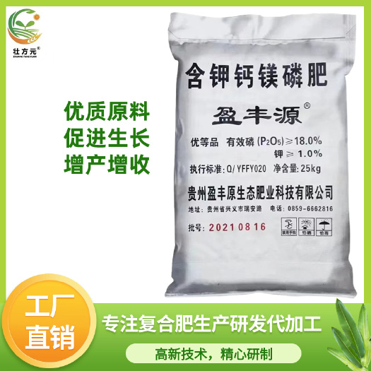 南宁钙镁磷18% 磷肥