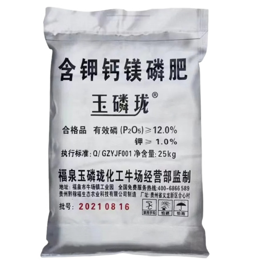 南宁钙镁磷12% 磷肥