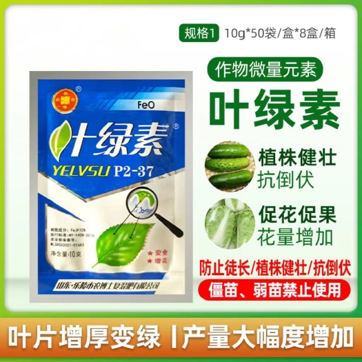 兰陵县叶绿素微量元素水溶肥大田作物果树蔬增产调节
