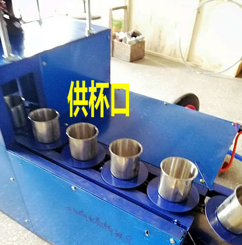 链条传动送杯营养土装杯机