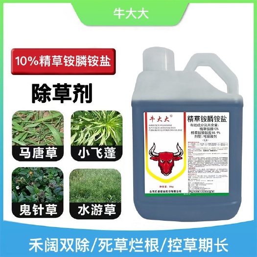 南宁10%精草铵膦铵盐