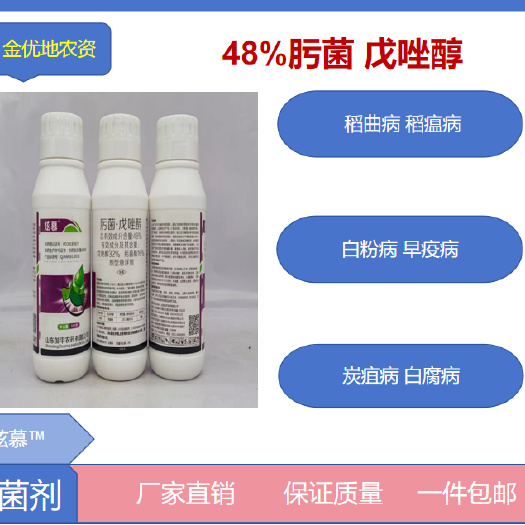 郑州75%肟菌酯戊唑醇杀菌剂褐斑病赤霉病炭疽病白粉病水稻稻曲病