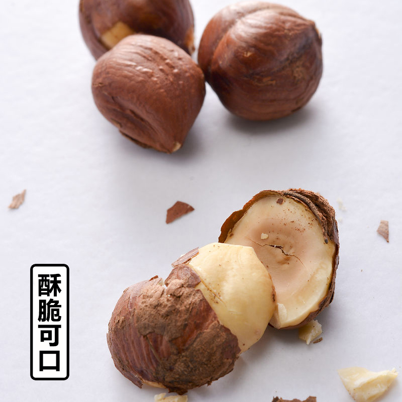 东北开口大榛子果450g个大饱满原味清香酥脆薄皮手剥即食坚果