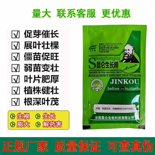 信宜市昆仑生长精茶树催芽山药材党参天冬百部香菜生姜辣椒一喷绿叶面肥