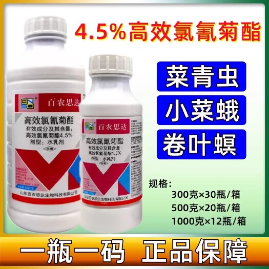 长沙4.5%氯氰菊酯蔬菜果树杀虫剂棉铃虫蚜虫青虫地下害虫
