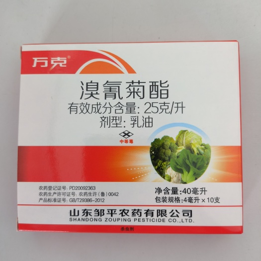 临海市邹平万克25%溴氰菊酯十字花科蔬菜菜青虫杀虫剂
