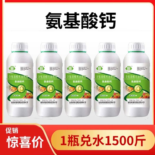 长沙稞收氨基酸钙叶面肥防小叶