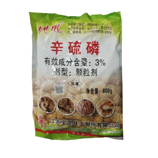 临海市宝灵地甩3%辛硫磷地下害虫花生地老虎 金针虫 蛴螬