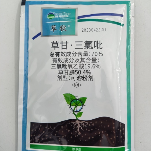 三门县胜邦绿野草秋70%草甘膦三氯吡氧乙酸非耕地杂草除草剂