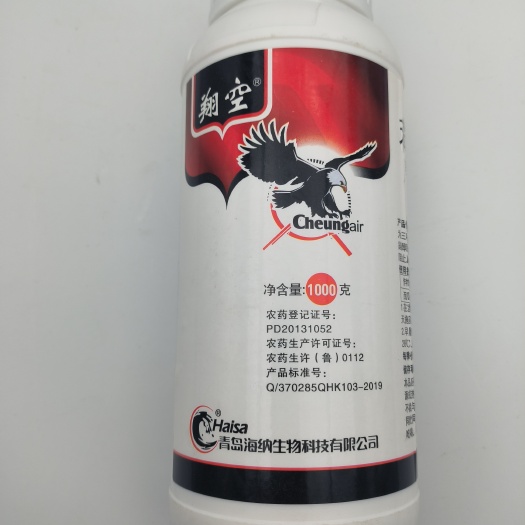 临海市海纳翔空40%苯醚甲环唑西瓜炭疽病杀菌剂