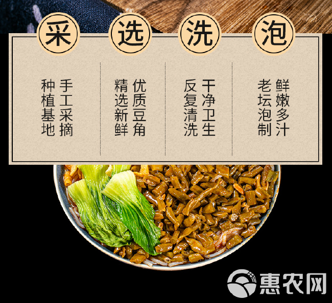 红油酸豆角柳州螺蛳粉专用酱配菜酸豇豆开胃下饭菜商用热干面咸菜