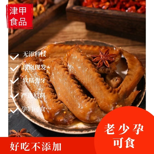 盱眙县津甲卤鸭翅大鸭翅凉菜柜卤货店麻辣香辣五香批发拿货津甲卤