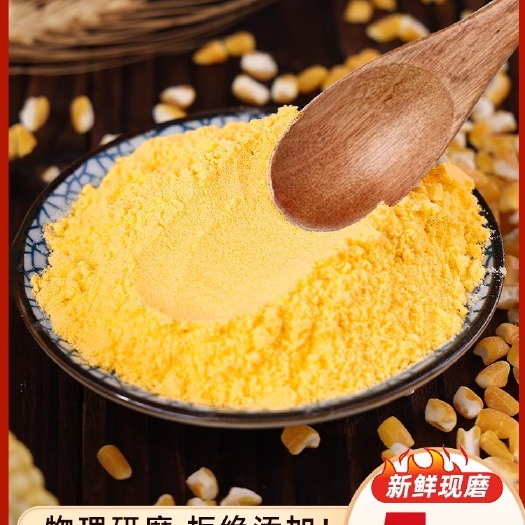 锦州5斤纯玉米面粉细玉米饼子家用棒子面粗粮窝窝头玉米粉