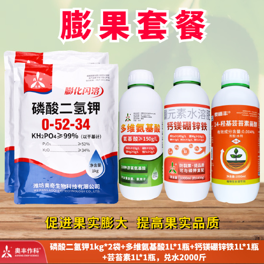 潍坊膨化闪溶磷酸二氢钾柑橘提糖转色增产保花保果提口感提座果率抗逆