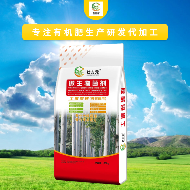 微生物菌劑 土壤調(diào)理劑桉樹(shù)款 桉樹(shù)款