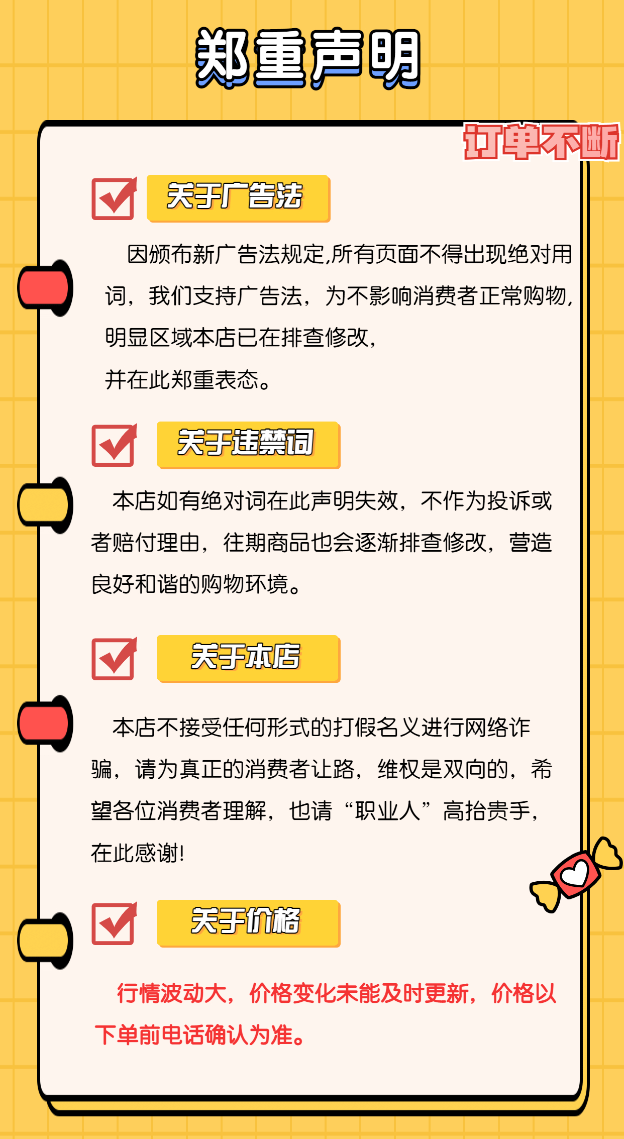 微生物菌剂 土壤调理剂 魔芋款