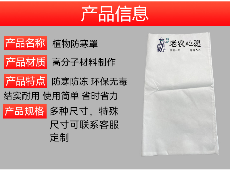 农业树木防护防寒罩园林植物保温罩 防冻盖果树防寒植物罩