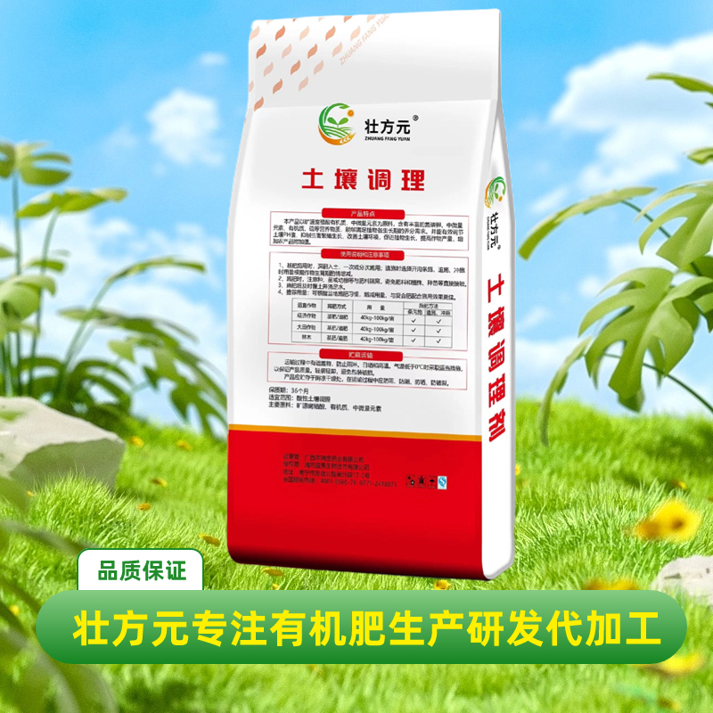 微生物菌劑 土壤調(diào)理劑桉樹(shù)款 桉樹(shù)款