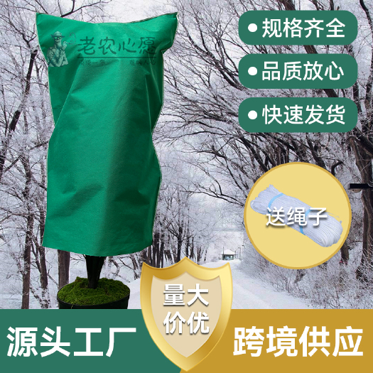果樹防寒罩防凍罩保暖柑橘防霜雪樹木綠植物越冬罩生產(chǎn)廠家