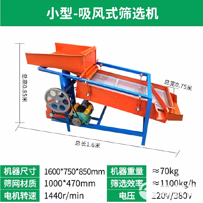 电动除杂筛选机 新款直线震动筛 多功能精选机