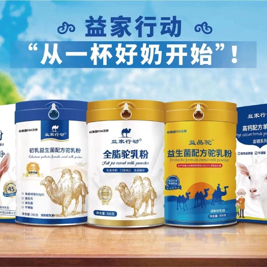 巩留县驼奶粉批发价格-新疆驼奶粉2023年价格-新疆双峰驼骆驼