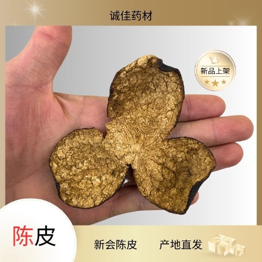 昆明新会陈皮批发小陈皮干仓老陈皮广东特产大红皮厂家生晒干专业批发