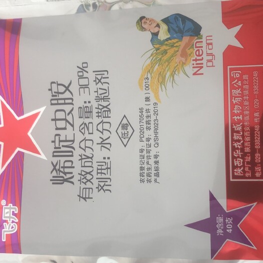 滨州烯啶虫胺30%